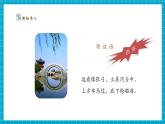 【新教材新課標】粵教粵科版科學一年級下冊4.11《設計一座紙橋》教學課件+同步教案+素材