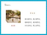 【新教材新課標】粵教粵科版科學一年級下冊4.11《設計一座紙橋》教學課件+同步教案+素材