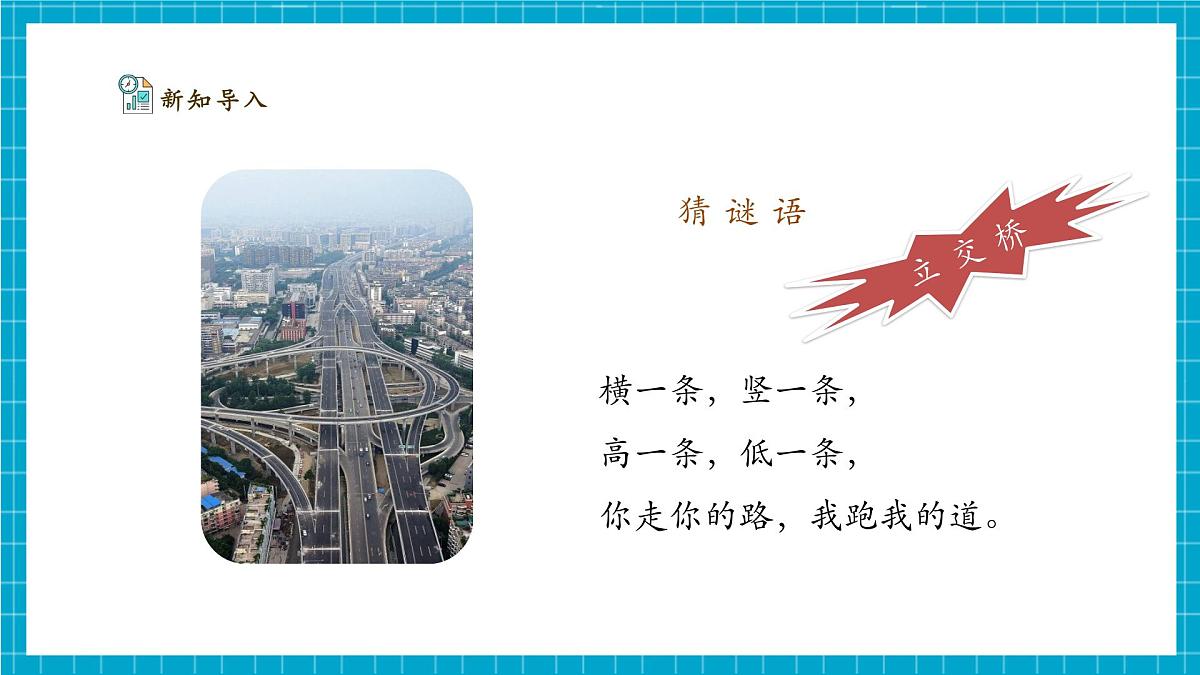 【大单元整体教学】4.11《设计一座纸桥》课时课件第6页