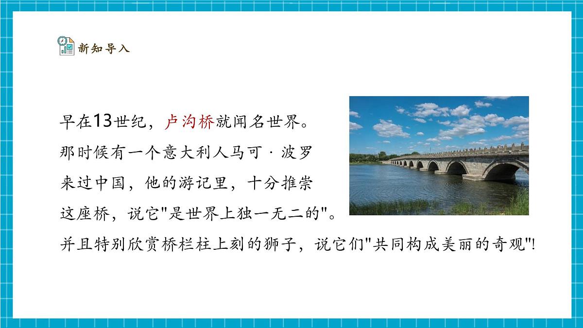 【大单元整体教学】4.11《设计一座纸桥》课时课件第8页