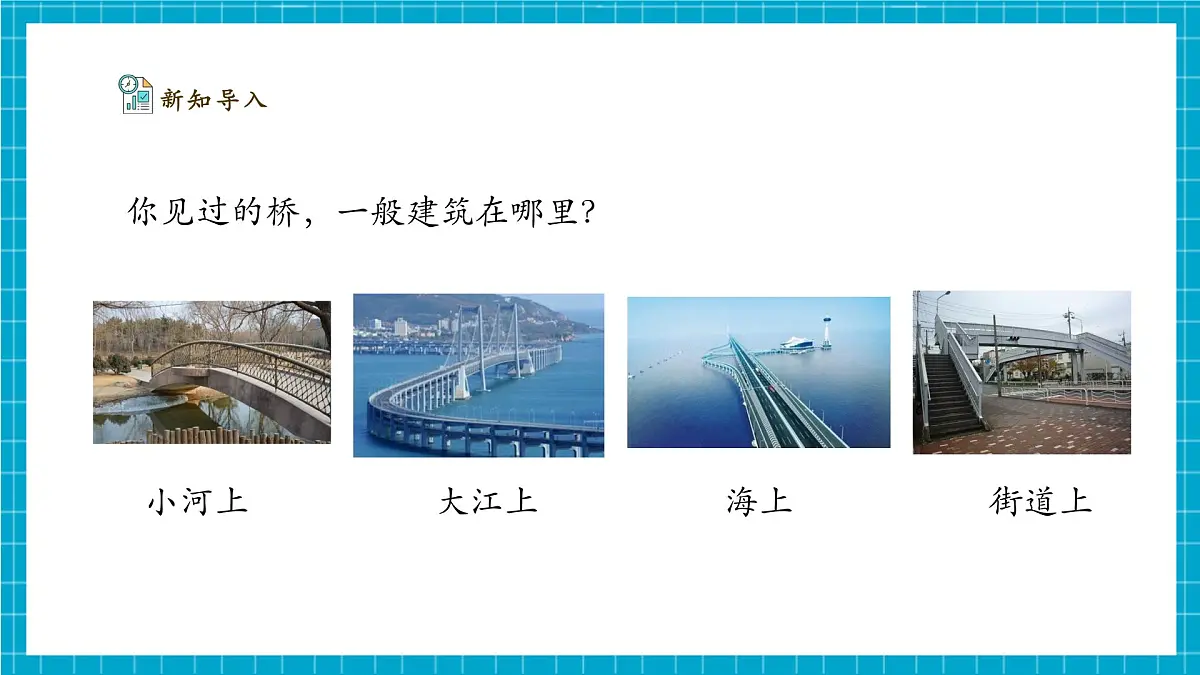 【大单元整体教学】4.13《创作科普剧》课时课件第6页