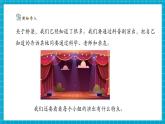 【新教材新課標】粵教粵科版科學一年級下冊4.14《科普劇展演》教學課件+同步教案+素材