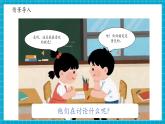 【新教材新課標】粵教粵科版科學(xué)一年級上冊1.1《觀察物體》教學(xué)課件+同步教案