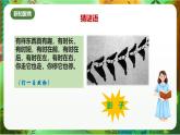 新教科版（2017）科學(xué)五上1.1《有關(guān)光的思考》課件+教案+練習(xí)+素材
