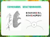 新教科版（2017）科學(xué)五上1.1《有關(guān)光的思考》課件+教案+練習(xí)+素材