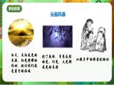 新教科版（2017）科學(xué)五上1.1《有關(guān)光的思考》課件+教案+練習(xí)+素材