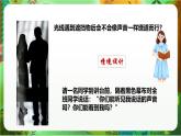 新教科版（2017）科學(xué)五上1.2《光是怎樣傳播的》課件+教案+練習(xí)+素材
