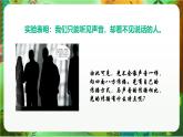 新教科版（2017）科學(xué)五上1.2《光是怎樣傳播的》課件+教案+練習(xí)+素材