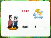 新教科版（2017）科學五上1.3《光的傳播會遇到阻礙嗎》課件+教案+練習+素材