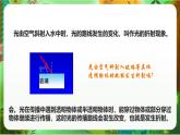 新教科版（2017）科學(xué)五上1.5《認(rèn)識(shí)棱鏡》課件+教案+練習(xí)+素材