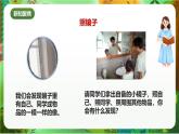 新教科版（2017）科學(xué)五上1.6《光的反射現(xiàn)象》課件+教案+練習(xí)+素材