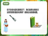 新教科版（2017）科學(xué)五上1.7《制作一個(gè)潛望鏡》課件+教案+練習(xí)+素材