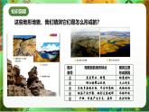 新教科版（2017）科學(xué)五上2.2《地球的結(jié)構(gòu)》課件+教案+練習(xí)+素材