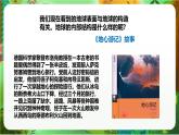 新教科版（2017）科學(xué)五上2.2《地球的結(jié)構(gòu)》課件+教案+練習(xí)+素材
