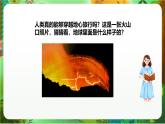 新教科版（2017）科學(xué)五上2.2《地球的結(jié)構(gòu)》課件+教案+練習(xí)+素材