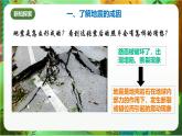 新教科版（2017）科學(xué)五上2.3《地震的成因及作用》課件+教案+練習(xí)+素材