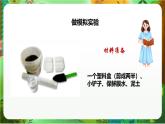 新教科版（2017）科學(xué)五上2.3《地震的成因及作用》課件+教案+練習(xí)+素材