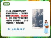 新教科版（2017）科學(xué)五上2.4《火山噴發(fā)的成因及作用》課件+教案+練習(xí)+素材