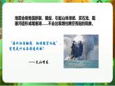 新教科版（2017）科學(xué)五上2.4《火山噴發(fā)的成因及作用》課件+教案+練習(xí)+素材