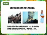 新教科版（2017）科學(xué)五上2.5《風(fēng)的作用》課件+教案+練習(xí)+素材