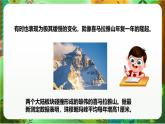 新教科版（2017）科學(xué)五上2.5《風(fēng)的作用》課件+教案+練習(xí)+素材