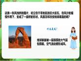 新教科版（2017）科學(xué)五上2.5《風(fēng)的作用》課件+教案+練習(xí)+素材