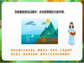 新教科版（2017）科學(xué)五上2.6《水的作用》課件+教案+練習(xí)+素材