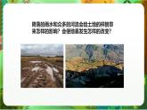 新教科版（2017）科學(xué)五上2.6《水的作用》課件+教案+練習(xí)+素材