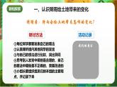 新教科版（2017）科學(xué)五上2.6《水的作用》課件+教案+練習(xí)+素材