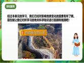 新教科版（2017）科學(xué)五上2.7《總結(jié)我們的認(rèn)識》課件+教案+練習(xí)+素材