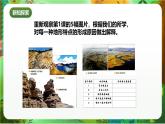 新教科版（2017）科學(xué)五上2.7《總結(jié)我們的認(rèn)識》課件+教案+練習(xí)+素材