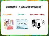 新教科版（2017）科學(xué)五上3.1《時間在流逝》課件+教案+練習(xí)+素材