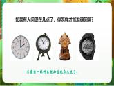 新教科版（2017）科學(xué)五上3.1《時間在流逝》課件+教案+練習(xí)+素材