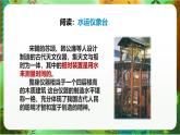 新教科版（2017）科學(xué)五上3.2《用水計(jì)量時(shí)間》課件+教案+練習(xí)+素材
