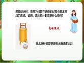 新教科版（2017）科學(xué)五上3.2《用水計(jì)量時(shí)間》課件+教案+練習(xí)+素材