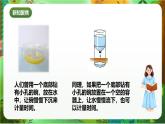 新教科版（2017）科學(xué)五上3.3《我們的水鐘》課件+教案+練習(xí)+素材