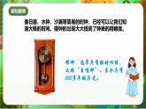 新教科版（2017）科學(xué)五上3.4《機(jī)械擺鐘》課件+教案+練習(xí)+素材