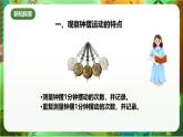 新教科版（2017）科學(xué)五上3.4《機(jī)械擺鐘》課件+教案+練習(xí)+素材