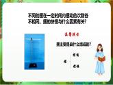 新教科版（2017）科學(xué)五上3.5《擺的快慢》課件+教案+練習(xí)+素材
