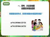 新教科版（2017）科學(xué)五上3.5《擺的快慢》課件+教案+練習(xí)+素材