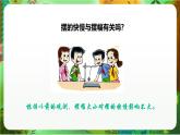 新教科版（2017）科學(xué)五上3.5《擺的快慢》課件+教案+練習(xí)+素材