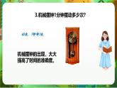 新教科版（2017）科學(xué)五上3.6《制作鐘擺》課件+教案+練習(xí)+素材