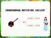 新教科版（2017）科學(xué)五上3.6《制作鐘擺》課件+教案+練習(xí)+素材
