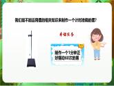 新教科版（2017）科學(xué)五上3.6《制作鐘擺》課件+教案+練習(xí)+素材