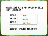 新教科版（2017）科學(xué)五上3.7《計量時間和我們的生活》課件+教案+練習(xí)+素材
