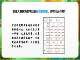 新教科版（2017）科學(xué)五上3.7《計量時間和我們的生活》課件+教案+練習(xí)+素材