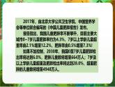 新教科版（2017）科學(xué)五上4.1《我們的身體》課件+教案+練習(xí)+素材（微課）