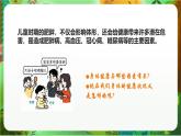 新教科版（2017）科學(xué)五上4.1《我們的身體》課件+教案+練習(xí)+素材（微課）