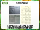 新教科版（2017）科學(xué)五上4.1《我們的身體》課件+教案+練習(xí)+素材（微課）