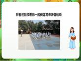新教科版（2017）科學(xué)五上4.2《身體的運(yùn)動(dòng)》課件+教案+練習(xí)+素材